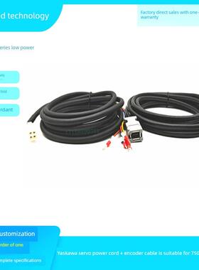 安川Sgmjv伺服电机连接电缆编码器电缆Jzsp-Cmp00-03 05 10 15-E