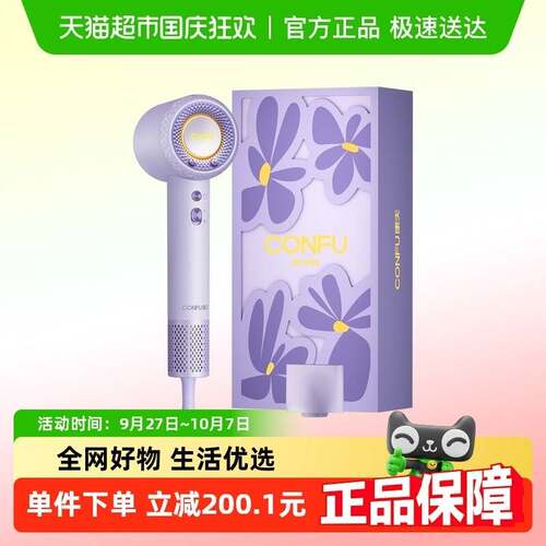 康夫F9Pro高速电吹风机家用等负离子护发除螨速干大风力吹风筒