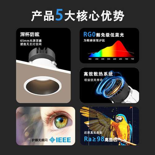 嵌入式射灯小山丘护眼防眩全光谱led筒灯家用客厅cob中山智能灯