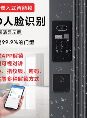 超薄嵌入式全自动智能门锁防盗入户门密锁别墅双开门大门指纹锁