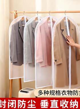 衣服防尘罩挂式家用套衣柜收纳衣物西装防尘袋大衣羽绒服透明衣罩