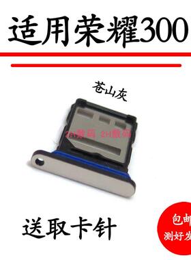 适用于荣耀300 卡托 卡槽手机sim插卡卡拖卡座卡套AMM-AN00