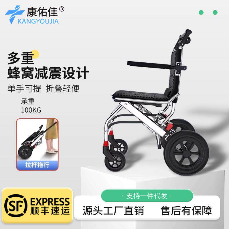 飞机轮椅车轻便折叠便携小型旅行游儿童助行代步老人可上飞机