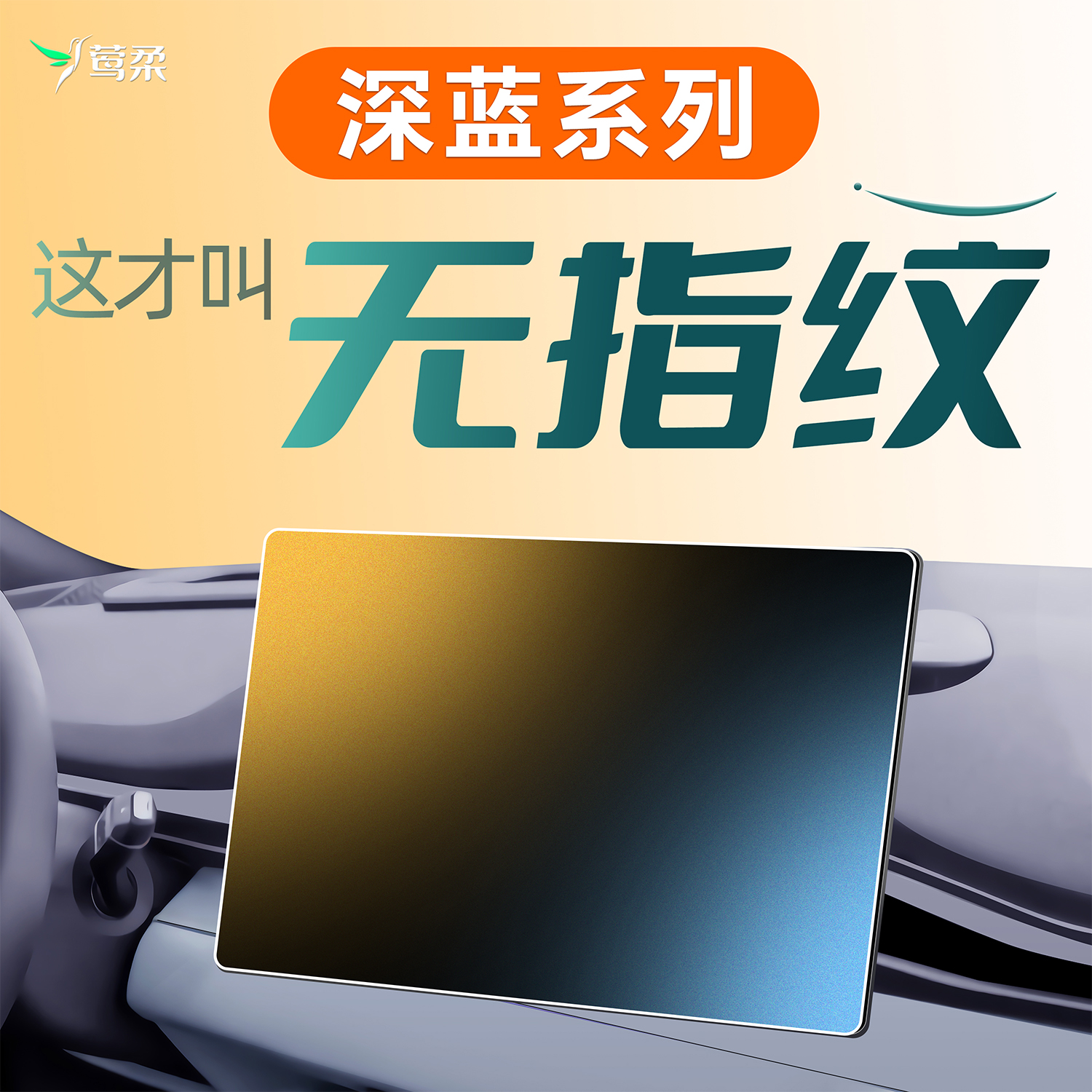 25款适用长安深蓝S05中控贴膜S07屏幕SL03钢化膜L07汽车用品G318-