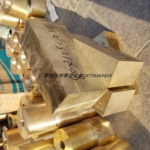H59黄铜板H62黄铜板 锡青铜板 铝青铜板磷青铜板铬锆铜板铍青铜板