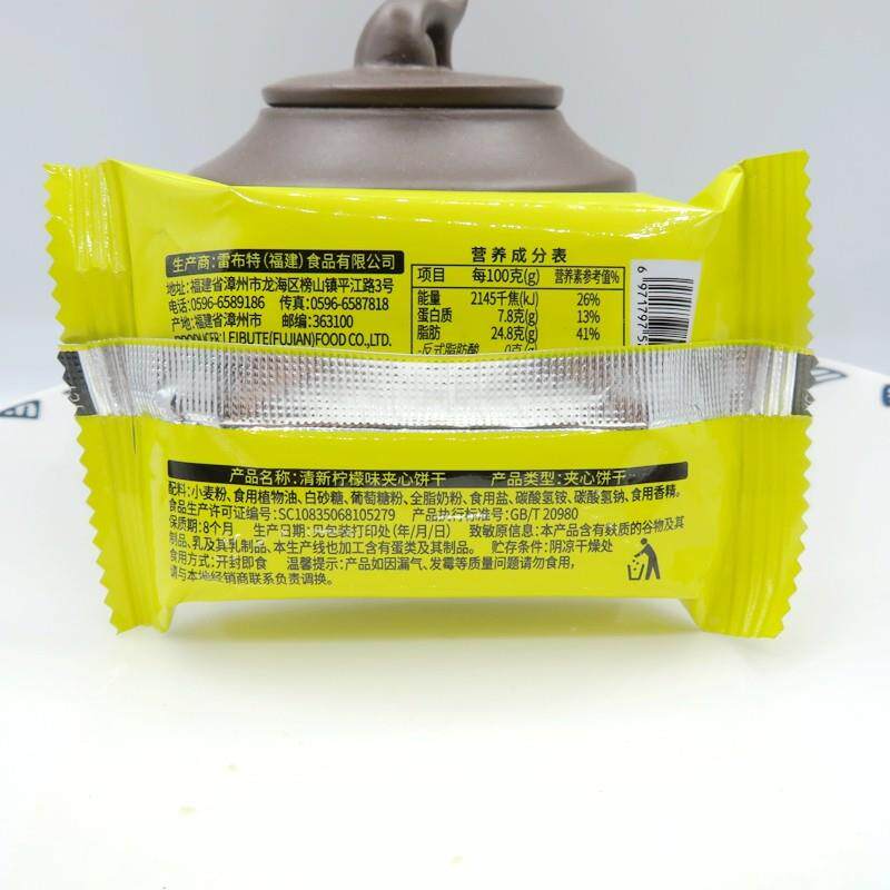 雷布特清新柠檬味/凤梨味苏打夹心饼干独立包装休闲零食香脆酸甜