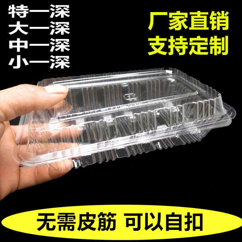 火鸡面盒一次性透明寿司盒钵仔糕慕斯蛋糕盒葱丝盒长方形盖打包盒