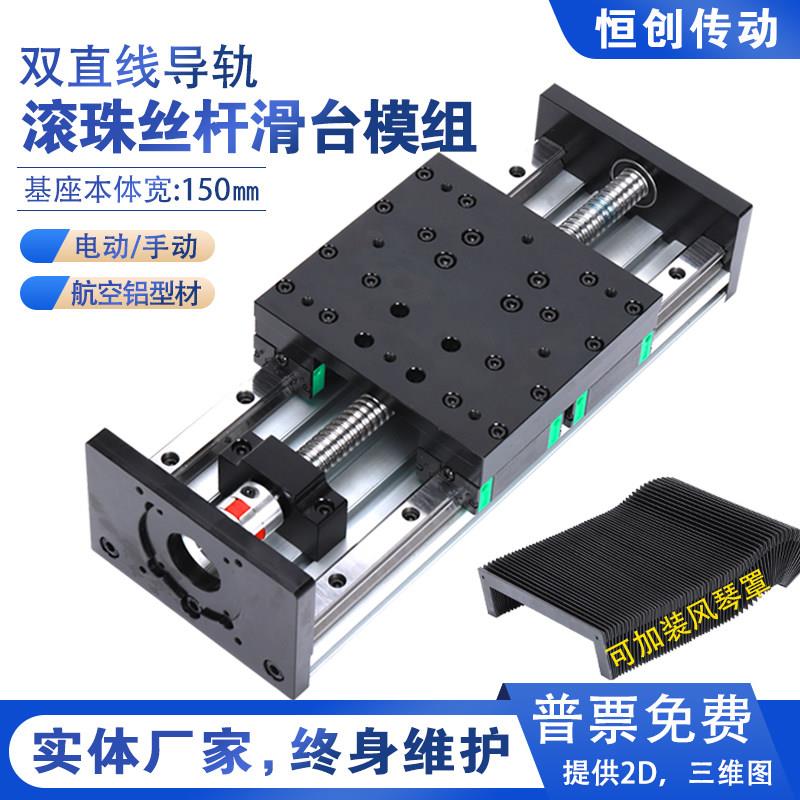 重型双线轨滚珠丝杆直线导轨滑台十字模组可装风琴防尘罩行程定制