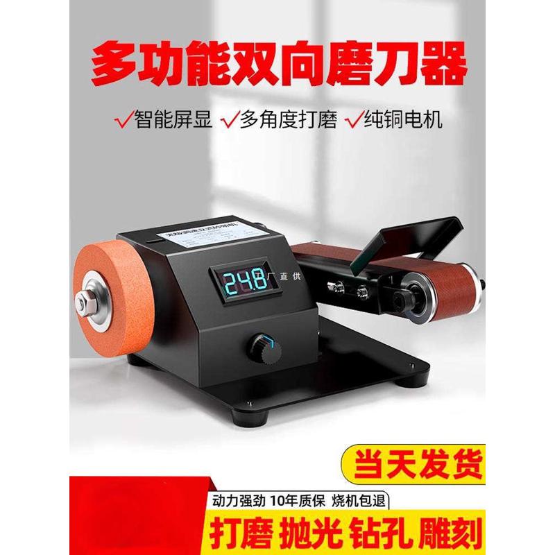 电动磨刀多功能水磨砂带机沙轮石砂轮机器小型家用新型全自动