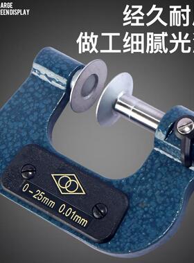 哈量公法线千分尺0-25-50mm盘型千分尺碟片型齿轮测量螺旋测微器