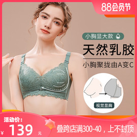 婷美乳胶小胸聚拢文胸无钢圈，胸罩快速收副乳调整型内衣女