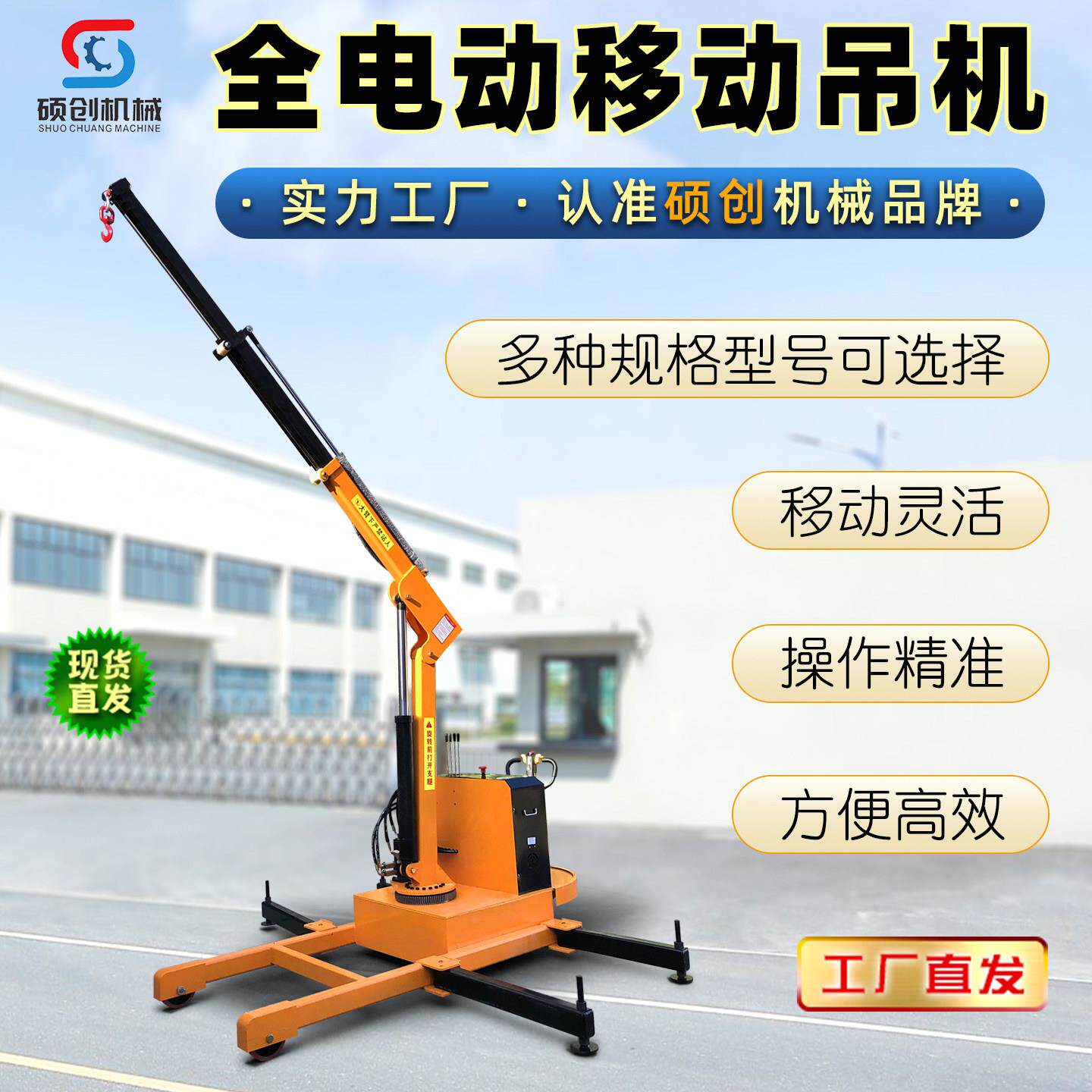 全电动液压吊机家用升降起重机车载1吨悬臂旋转提升机简易单臂吊