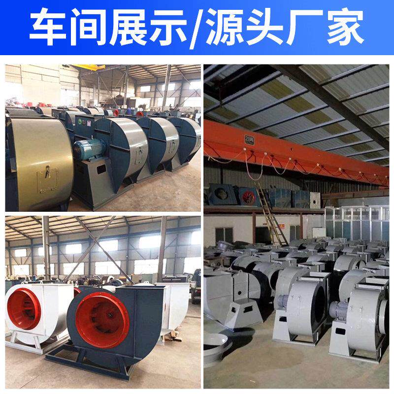 新品4-72离心式风机通风换气工业除尘静音喷漆房锅炉离心引风机耐