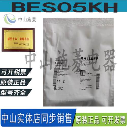 BALLUFF巴鲁BES05KH BES M12MG1-PSC80B-S04G 电感式接近开关