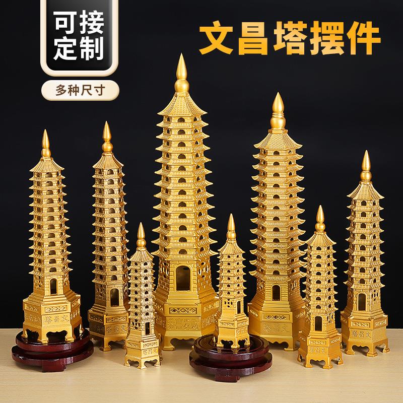 文昌塔九层十三层客厅书房办公书桌摆件装饰工艺品送孩子黄铜
