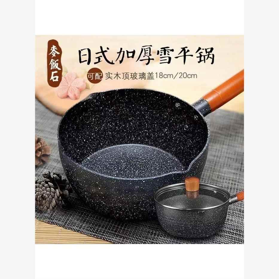 Snow pan small milk pot cooking household pot non stick pot