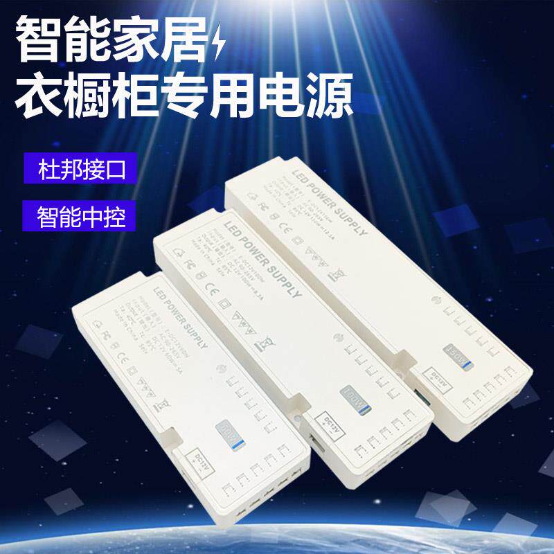 LED灯带驱动电源12V人体感应开关控制器24V灯条恒压变压器安定器