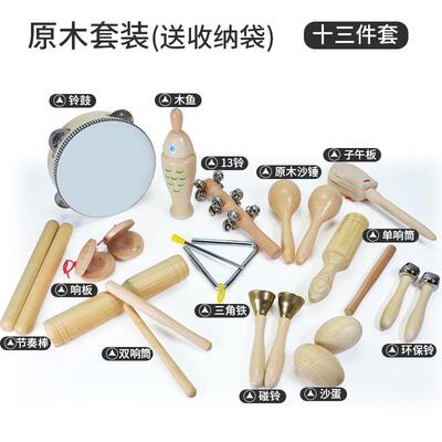 正品奥尔夫器七件儿童早教钟音板沙锤手鼓三园角乐铁幼儿七套件套