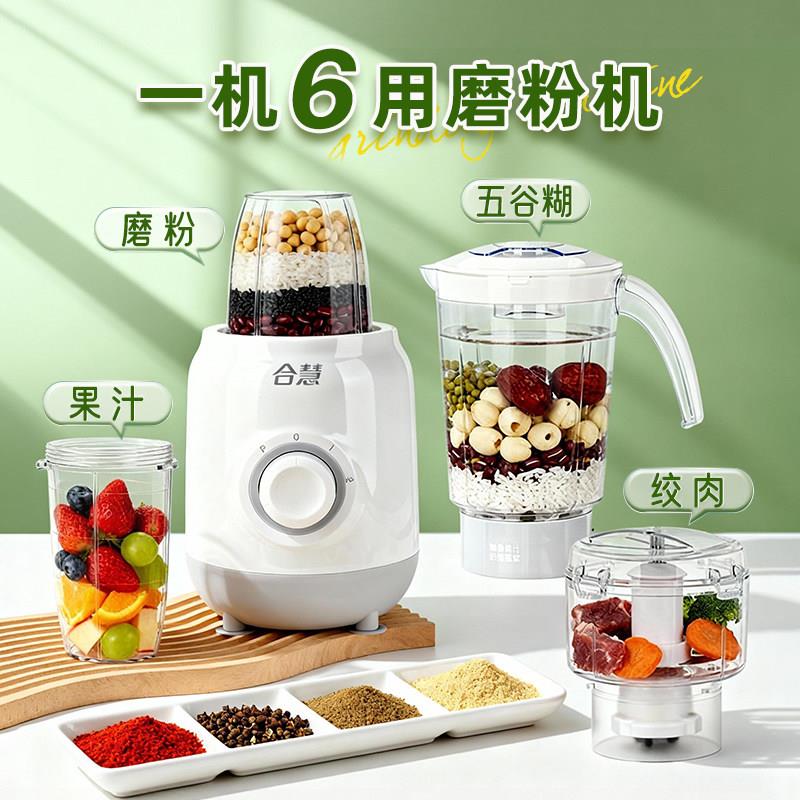 磨粉绞肉一体研磨机家用超细小型打粉杯多功能干磨五谷杂粮粉碎器
