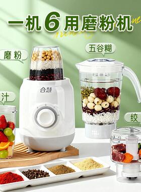 磨粉绞肉一体研磨机家用超细小型打粉杯多功能干磨五谷杂粮粉碎器