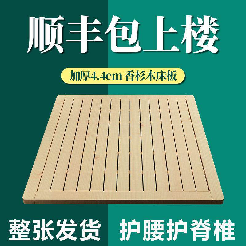 杉木床板实木护腰榻榻米防潮木板床垫片硬板护腰加厚排骨架定制