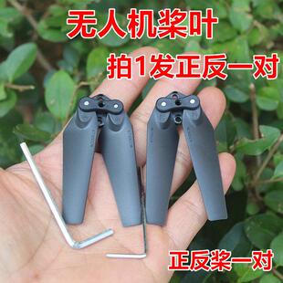 无人机螺旋桨桨叶航模飞机配件 CCW一对带桨夹 拍1发一对