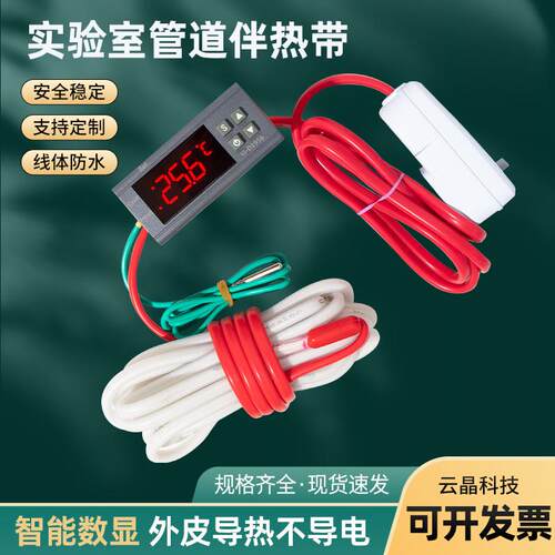 矽橡胶加热带 实验室管道保温伴热带 缠绕电热带发热带220V可调温