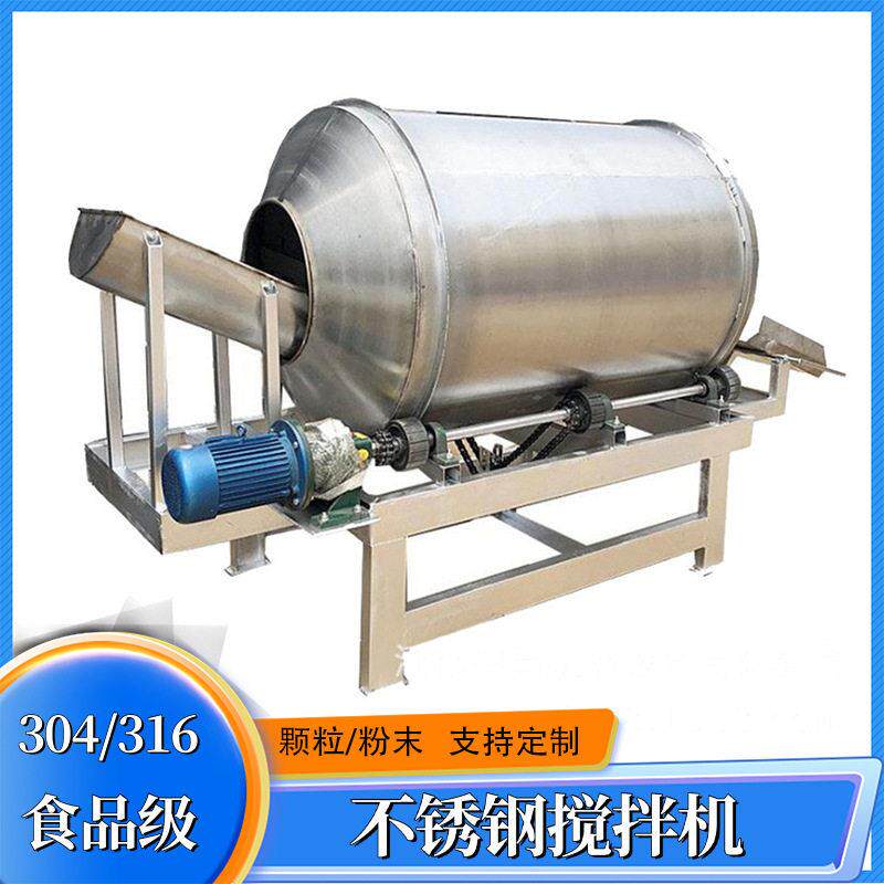 304不锈钢搅拌机食品级混合机酱料面粉八粥化工厂均匀拌料设备