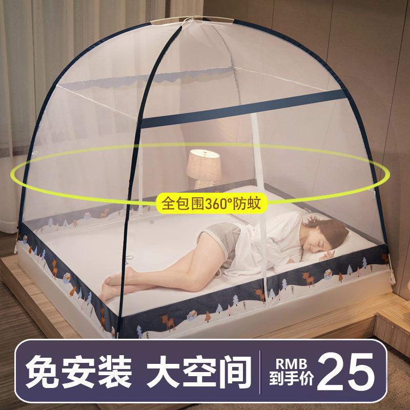 夏季蒙古包蚊帐免安装家用儿童纹帐 双开门拉链折叠宿舍文帐