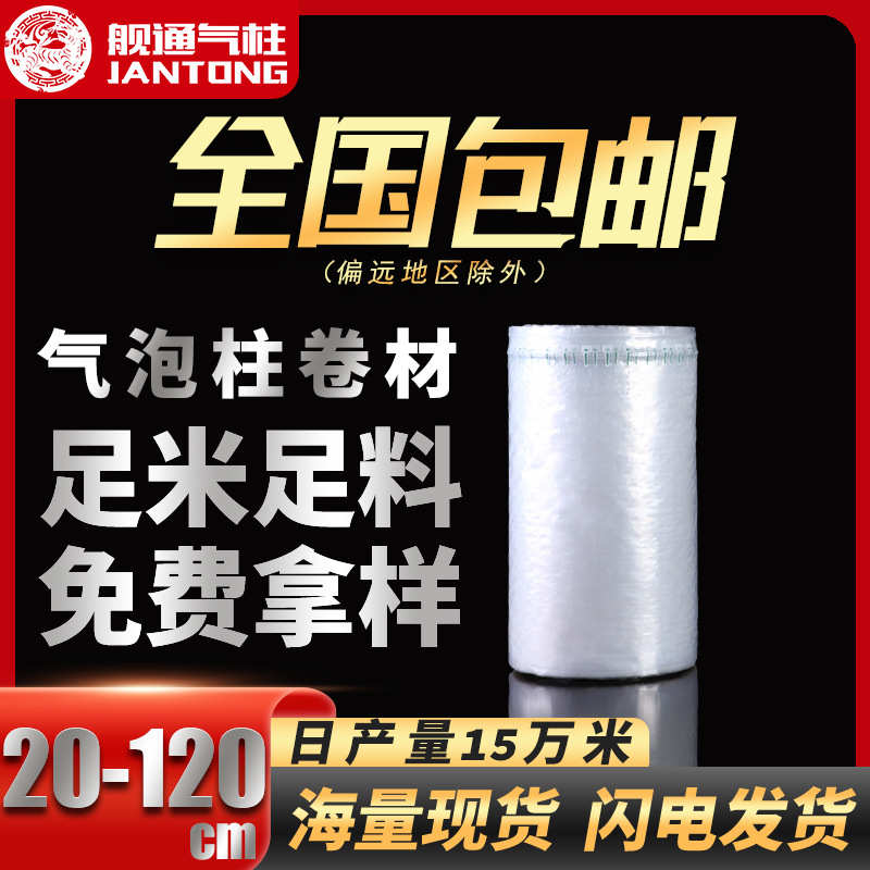 厂家直销充气柱卷材物流打包防压缓冲袋空气柱防摔充气袋气柱泡气