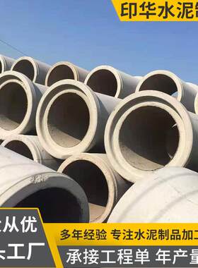 常州建材企口水泥涵管市政混凝土排水水泥管二级钢筋混凝土水管