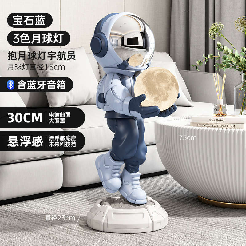 太空人宇航员大型客厅摆件蓝牙音响轻奢高档电视柜落地灯乔迁礼物