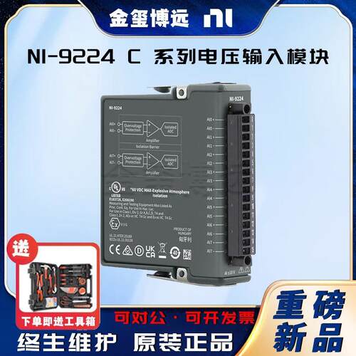 NI-9224C系列电压输入模块