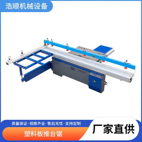 塑料推台锯KL6132设备开料效率高功能多操作便捷机械木料