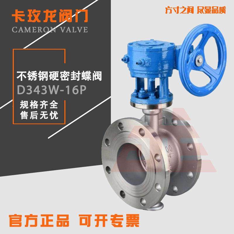 304不锈钢涡轮硬密封法兰蝶阀D343H/W-16P/25P高温蒸汽DN50DN100