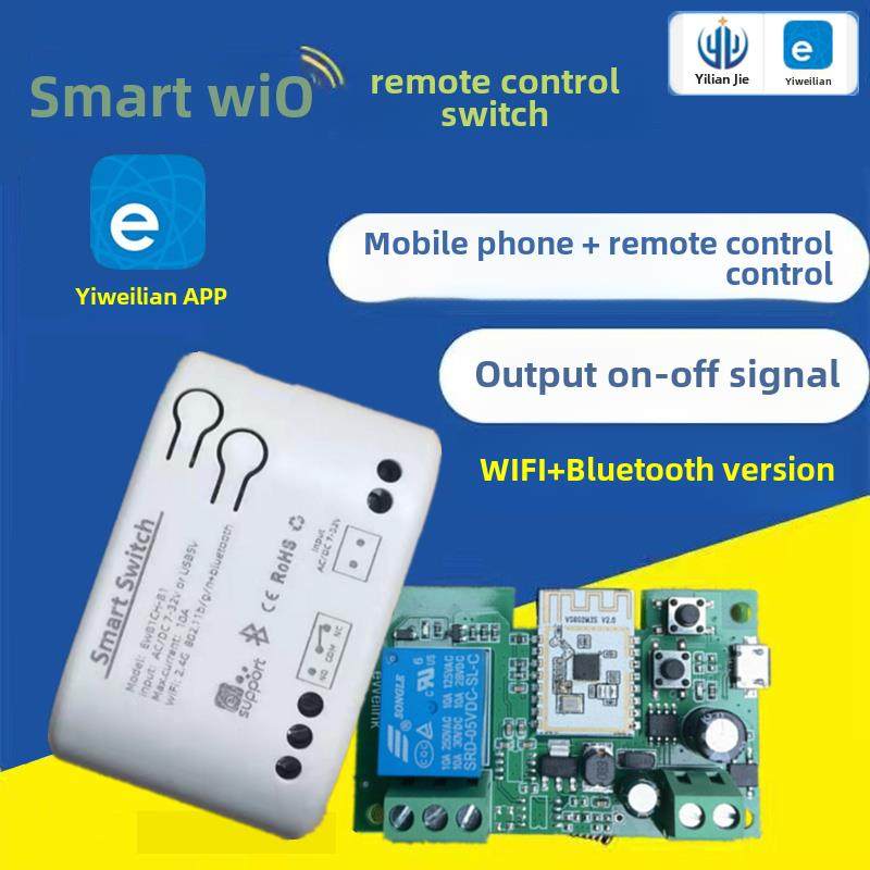 手机遥控点动自锁蓝牙继电器12V门禁电子锁Wifi一卫联智能开关