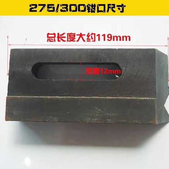 东升小霸王275300330切管机配件夹具钳口虎钳夹钳黑色夹块