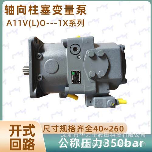 力士乐油泵斜盘柱塞变量泵工业液压泵A11VLO系列