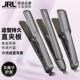 正品 JRL电直板夹板直卷两用内扣直发负离子不伤发特快陶瓷直发器