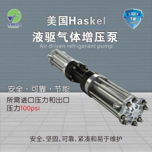 HASKEL氢气增压泵 HGD HGT系列液驱气体增压器 输出流量稳定