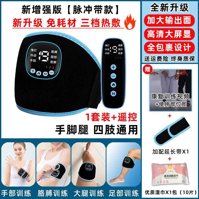 正品伸手偏瘫康复训练器手部手指五指屈手臂脚胳膊腿电动中风锻炼
