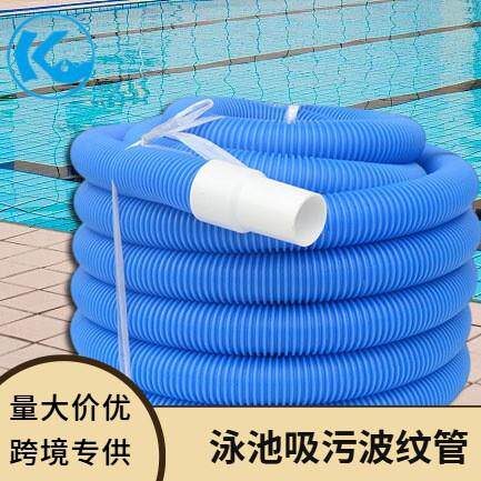 大型游泳池吸污专用软管水池吸污管简易清洁工具蓝色螺纹自浮管