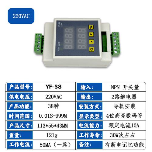 双路时间继电器YF-38 DC12V24V通电延迟模组 BACHOFEN继电器控制