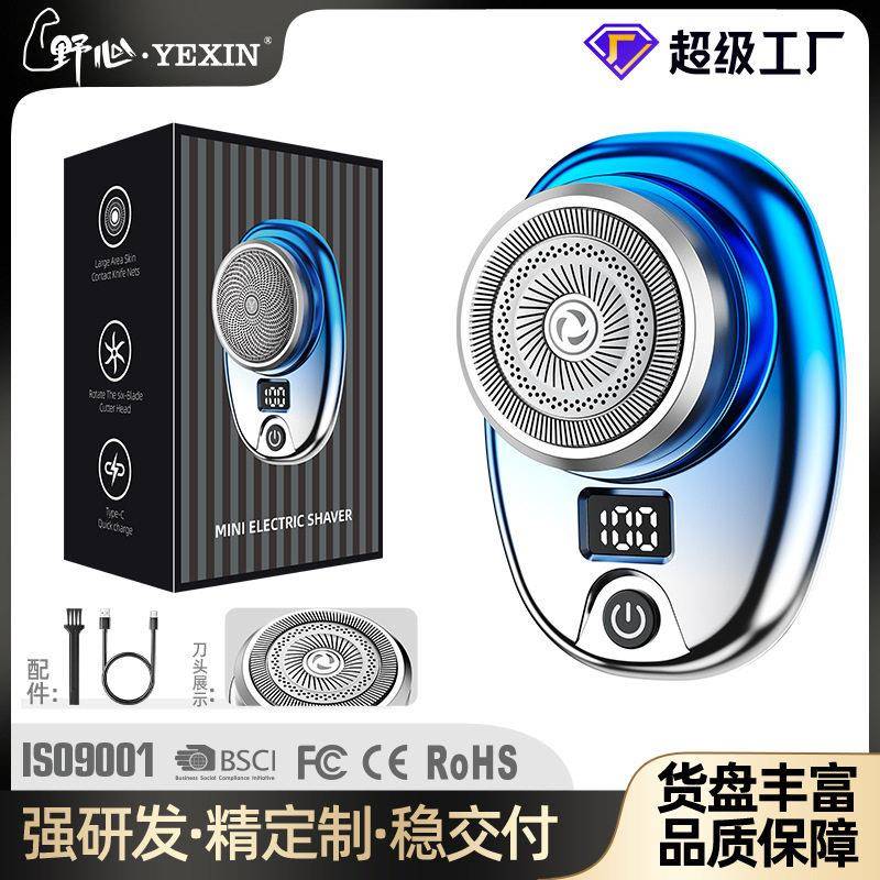 跨境迷你电动剃须刀 便携家用士刮胡刀随身旅行水洗数显胡须刀图片