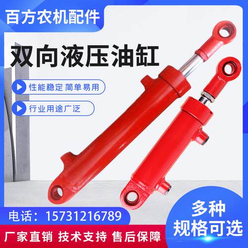 50缸径双向液压油缸升降式油顶农用拖拉机配件重型液压油泵液压缸