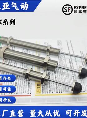 机械手缓冲器FK-1417 FK-2065 2050 2550 -R-US 1 2 3 4 5 6 7 8