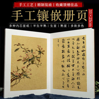 册页宣纸本空白生宣半生熟蜡染书法国画国展卡纸花鸟山水作品硬笔