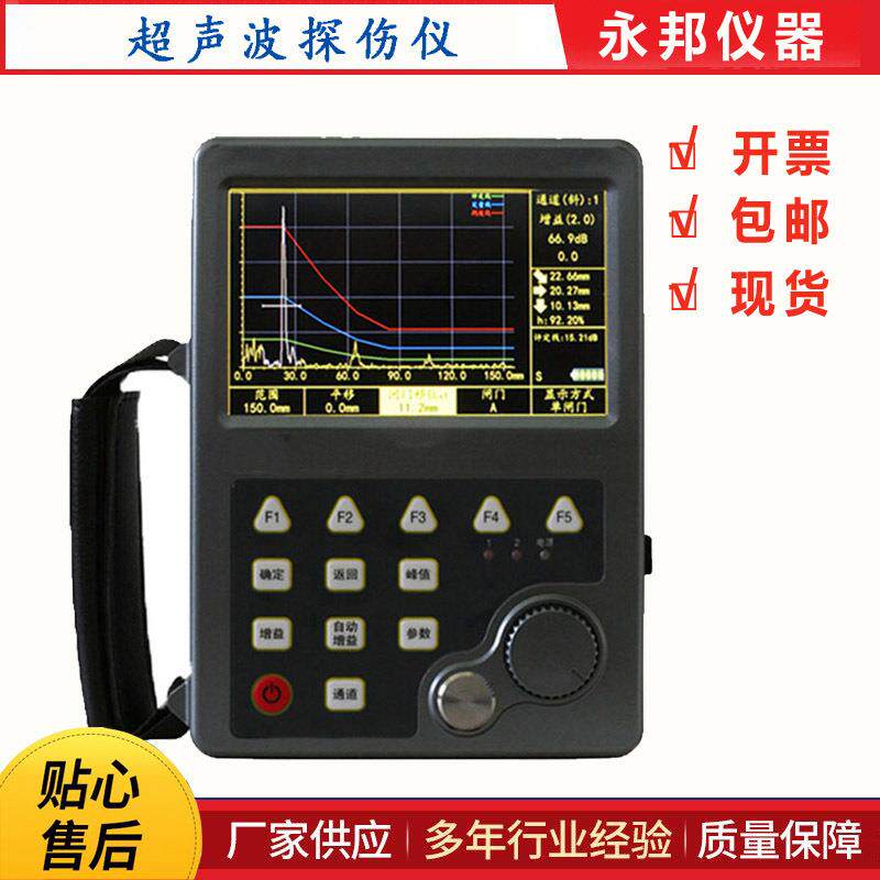 TSUT-460超声波探伤仪 金属裂缝焊缝金属探伤仪 数字超声波探伤仪