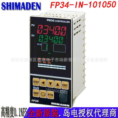 FP4-IN-101050岛电SHIMADEN精度0.1级可编程程序温控器180步