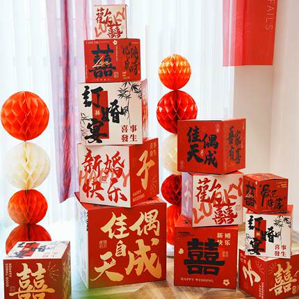 装结婚饰堆头盒子婚房新布置房客厅订结婚堆头婚出嫁娘家婚礼地喜